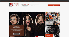 Desktop Screenshot of houseofrock.com.br